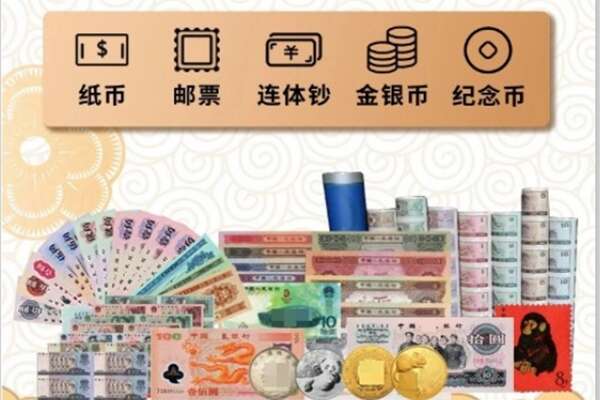 抚顺市新抚回收金银币