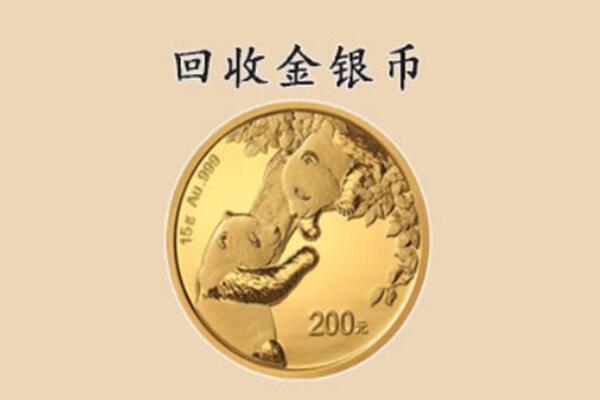 抚顺市新抚回收金币