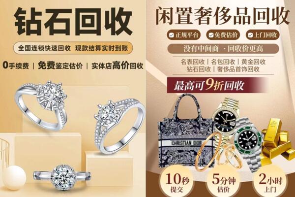 抚顺市新抚回收钻石