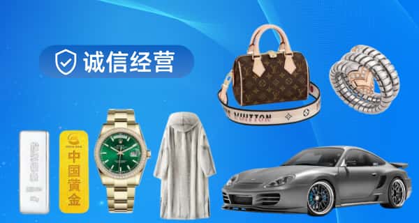 抚顺市新抚寄卖行
